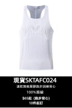【Design White Sports Vest】|Round neck sleeveless cut|Back racerback ventilation design|Seamless one-piece construction|Multi-density breathable mesh|Sports Vest Wholesaler SKTAFC024-KFFS-B2502 【Design White Sports Vest】|Round neck sleeveless cut|Back racerback ventilation design|Seamless one-piece construction|Multi-density breathable mesh|Sports Vest Wholesaler SKTAFC024-KFFS-B2502